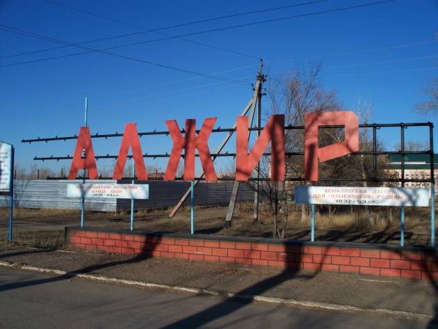 alzhir soviet prison sign